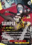 (簽名)AZL/S119-073SP SP マルコ・ポーロ