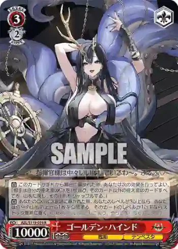 AZL/S119-074 R ゴールデン・ハインド
