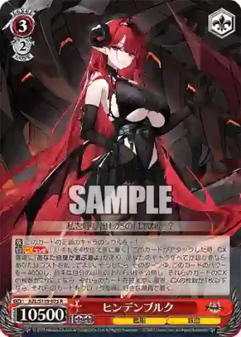 AZL/S119-075 R ヒンデンブルク