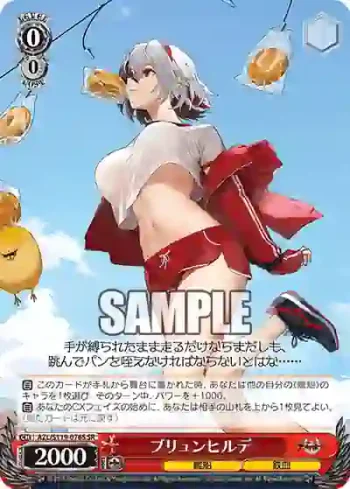 AZL/S119-076S SR ブリュンヒルデ