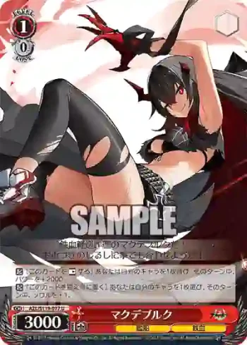 AZL/S119-077 U マクデブルク