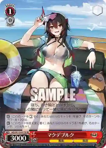 AZL/S119-077S SR マクデブルク