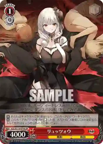 AZL/S119-079S SR リュッツォウ