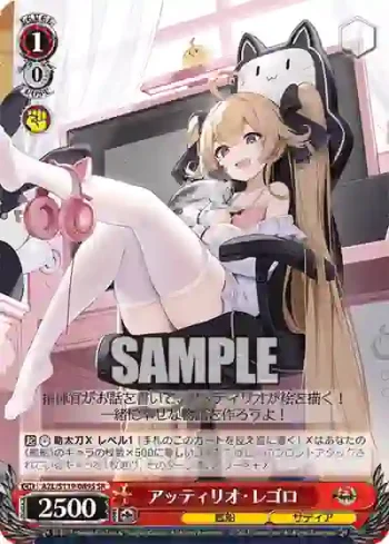 AZL/S119-089S SR アッティリオ・レゴロ