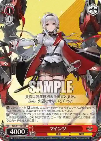 AZL/S119-090 C マインツ