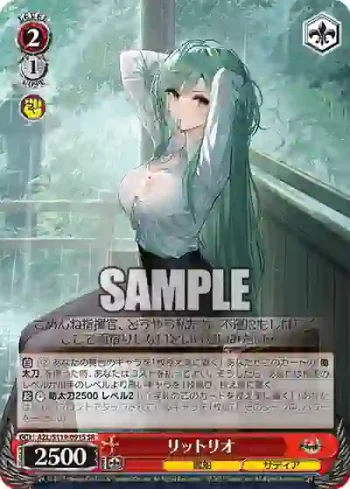 AZL/S119-091S SR リットリオ