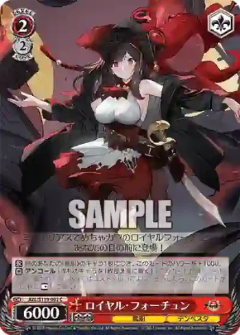 AZL/S119-092 C ロイヤル・フォーチュン