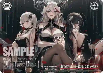 AZL/S119-094EX RRR お祝いに一杯飲もうじゃない