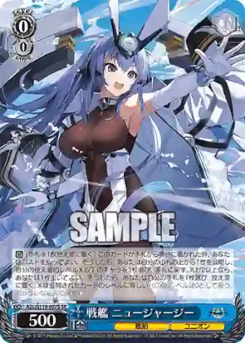 AZL/S119-097S SR 戦艦 ニュージャージー