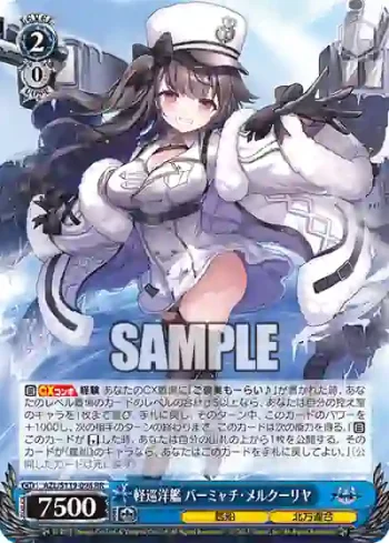 AZL/S119-098 RR 軽巡洋艦 パーミャチ・メルクーリヤ