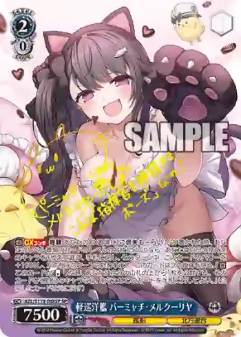 (簽名)AZL/S119-098SP SP 軽巡洋艦 パーミャチ・メルクーリヤ