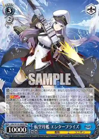 AZL/S119-099S SR 航空母艦 エンタープライズ