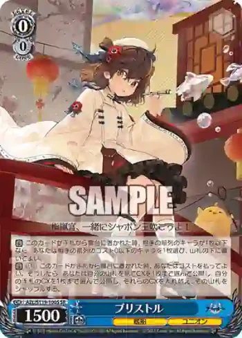 AZL/S119-100S SR ブリストル