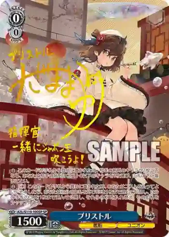 (簽名)AZL/S119-100SP SP ブリストル