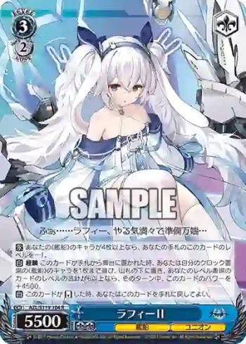 AZL/S119-104 R ラフィーⅡ