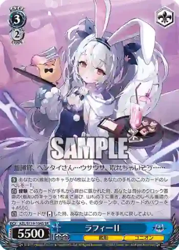 AZL/S119-104S SR ラフィーⅡ