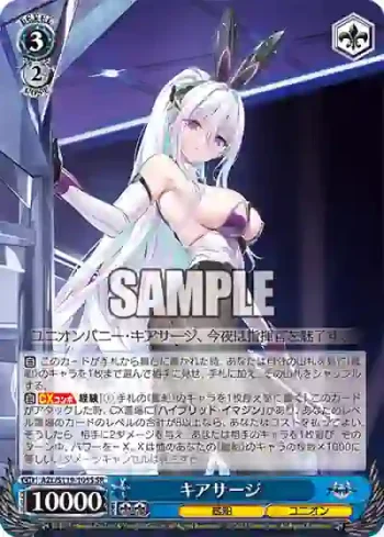 AZL/S119-105S SR キアサージ