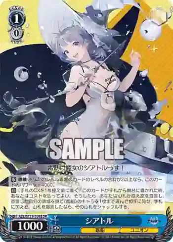 AZL/S119-109S SR シアトル