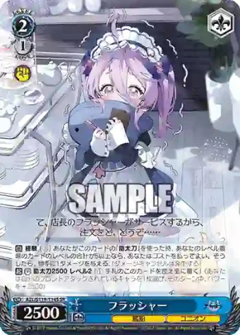 AZL/S119-114S SR フラッシャー