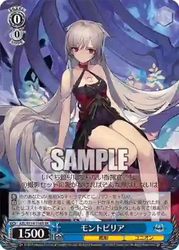 AZL/S119-116S SR モントピリア