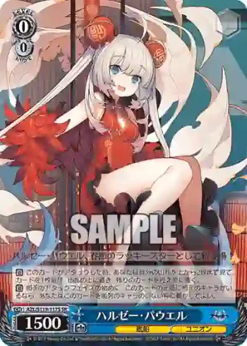 AZL/S119-117S SR ハルゼー・パウエル