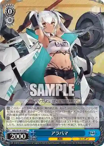 AZL/S119-118 C アラバマ