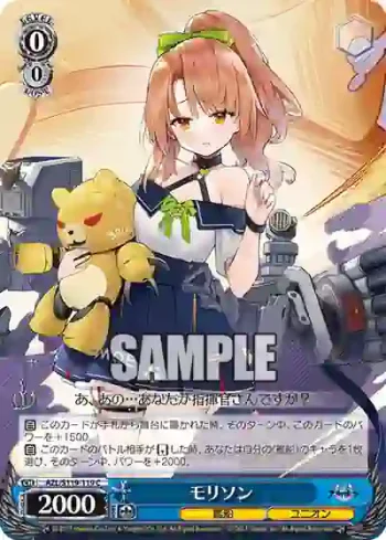AZL/S119-119 C モリソン