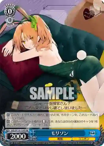 AZL/S119-119S SR モリソン