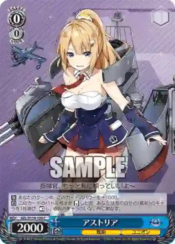 AZL/S119-120 C アストリア