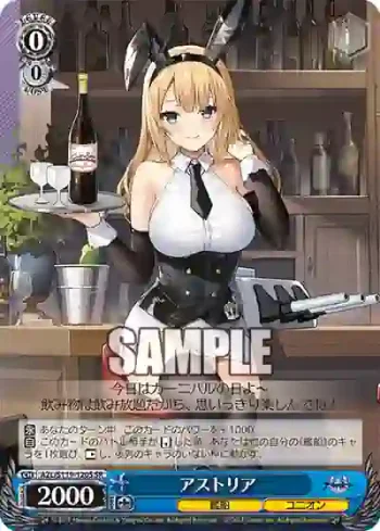AZL/S119-120S SR アストリア