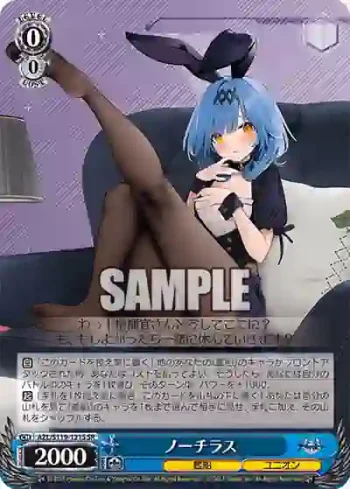 AZL/S119-121S SR ノーチラス