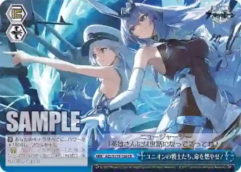 AZL/S119-128 CR ユニオンの戦士たち、命を燃やせ！