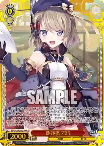 AZL/S119-P02EX PR 駆逐艦 Z23