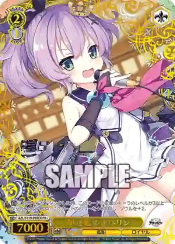 AZL/S119-P03EX PR 駆逐艦 ジャベリン