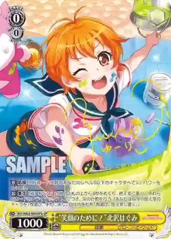 (簽名)BD/W63-004SPb SPb “笑顔のために！”北沢はぐみ