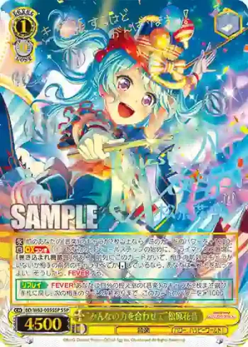(簽名)BD/W63-005SSP SSP “みんなの力を合わせて”松原花音