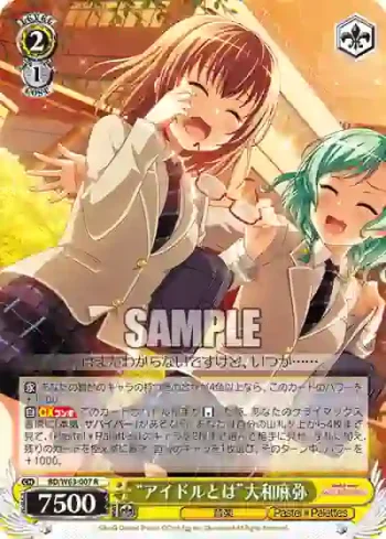 BD/W63-007 R “アイドルとは”大和麻弥