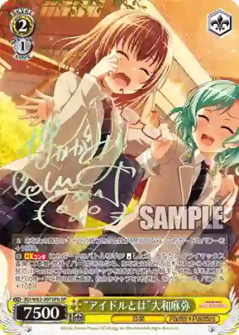 (簽名)BD/W63-007SPb SPb “アイドルとは”大和麻弥