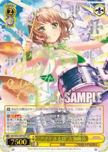 (簽名)BD/W63-007SSP SSP “アイドルとは”大和麻弥