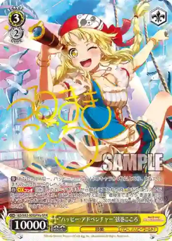 (簽名)BD/W63-008SPMa SPMa “ハッピー・アドベンチャー”弦巻こころ