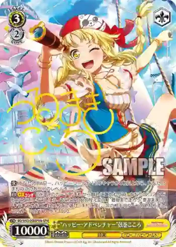 (簽名)BD/W63-008SPMb SPMb “ハッピー・アドベンチャー”弦巻こころ