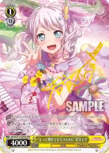 (簽名)BD/W63-012SPMa SPMa “もっと憧れてもらうために”若宮イヴ
