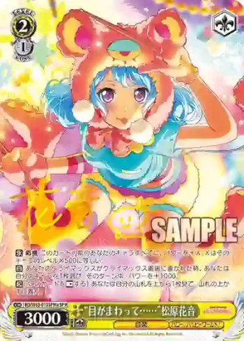 (簽名)BD/W63-013SPMa SPMa “目がまわって……”松原花音