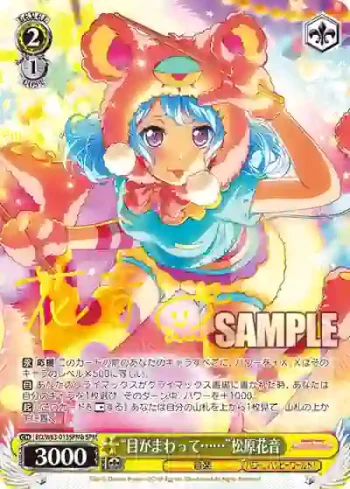 (簽名)BD/W63-013SPMb SPMb “目がまわって……”松原花音