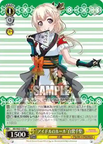 BD/W63-018 C “アイドルのルール”白鷺千聖