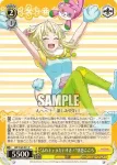 BD/W63-020 C “カフェラテの香り”瀬田薫
