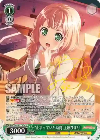 (簽名)BD/W63-027SPa SPa “止まっていた時間”上原ひまり