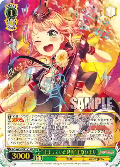 bd_w63_027ssp (簽名)BD/W63-027SSP SSP “止まっていた時間”上原ひまり