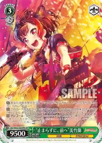 (簽名)BD/W63-028SPb SPb “止まらずに、前へ”美竹蘭