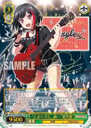 (簽名)BD/W63-028SSP SSP “止まらずに、前へ”美竹蘭